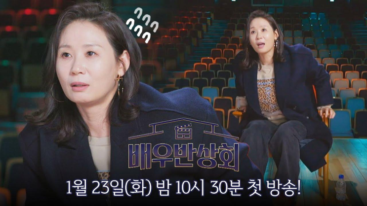 <b>김선영</b>, 청룡영화제 '그 표정' 해명합니다 〈<b>배우반상회</b>〉 1... 