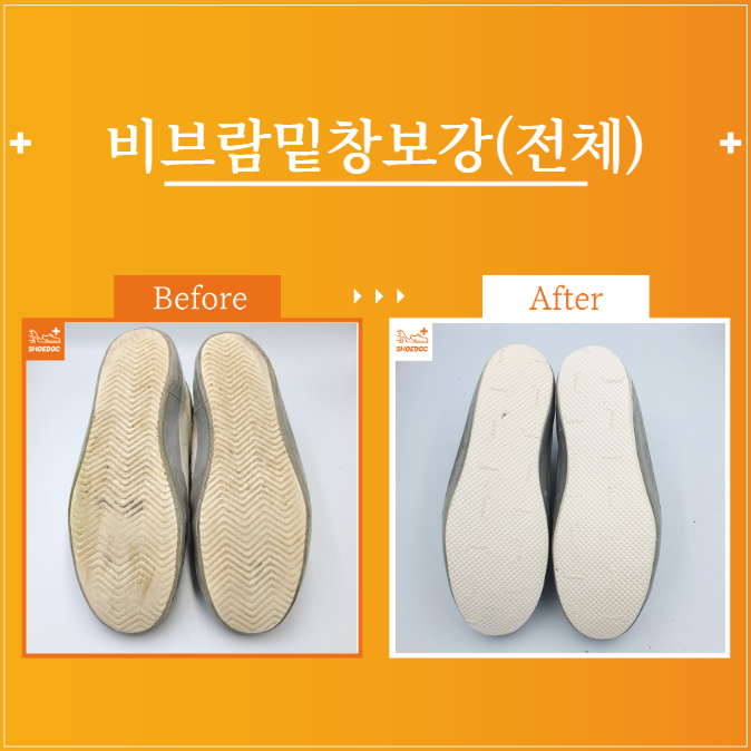  골든구스 / 여성or남성 / 구두종류 / 서비스종류 / 수선내용 / 서초 송파 강남 구두광택 수선 전문기업 "슈닥"