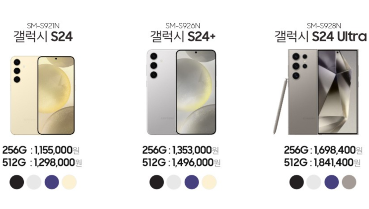 <b>갤럭시s24 출시일</b> 전 가격, 디자인, 색상 최종 정리