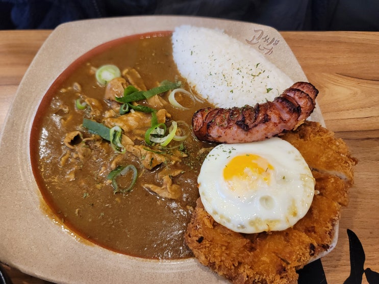 강남 역삼동 국가대표 카레 전문점 고씨네 카레 강남역본점 내 돈 내산 후기 강남 역삼동 국가대표 카레 전문점 고씨네 카레 강남역본점 내 돈 내산 후기