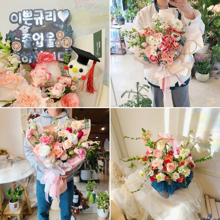  대구 꽃 배달 예쁘고 아름다운 꽃다발 대명동 24시간 꽃집 새늘가드닝에서 선물하세요!!