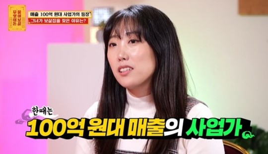 물어보살 38세 돌싱여자 100억 매출 월 10억 백화점 VIP에서 생계수급자 파란만장 물어보살 38세 돌싱여자 100억 매출 월 10억 백화점 VIP에서 생계수급자 파란만장
