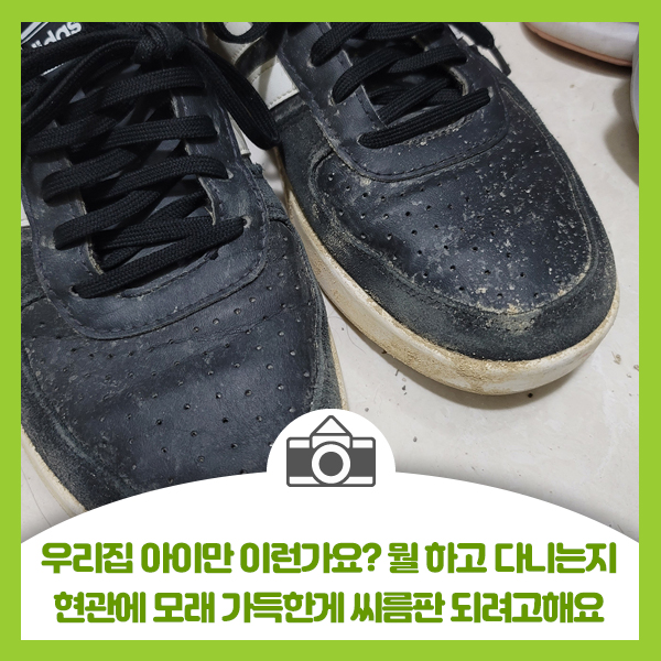  우리집 아이만 이런가요? 뭐 하고 다니는지 현관에 모래 가득한게 씨름판 되려고해요