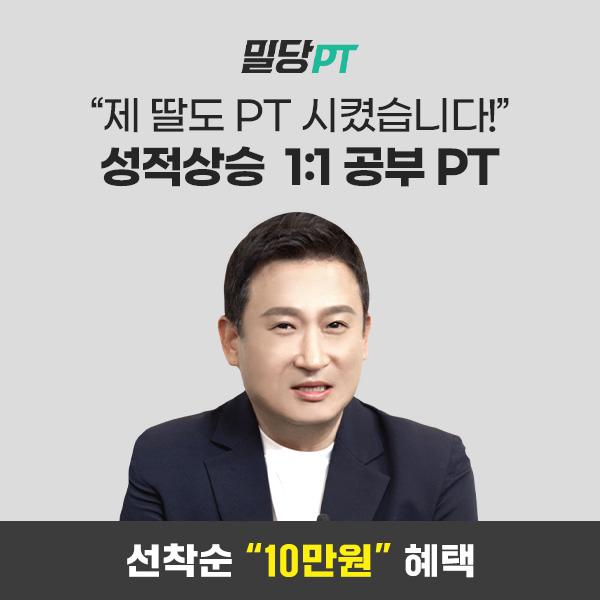 상위 0.1%의 추천 대치동 수준 1:1 온택트 퍼스널티칭