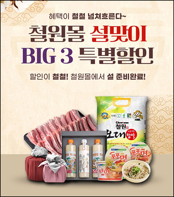 철원몰 30% 할인 + 5천원 중복할인쿠폰 선착순 오전 10시~ 철원몰 30% 할인 + 5천원 중복할인쿠폰 선착순 오전 10시~