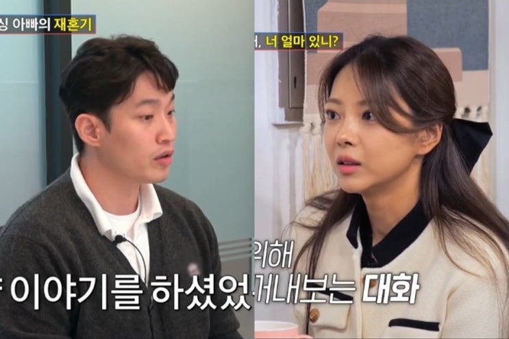 <b>조선의</b> <b>사랑꾼</b>, <b>이용식</b> 딸 수민 & 원혁 양가 상견례, 슬기현철... 