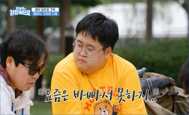 '<b>정은표</b> 서울대 아들' <b>정지웅</b>, 18Kg 감량하고 오늘(9일) 육군... 