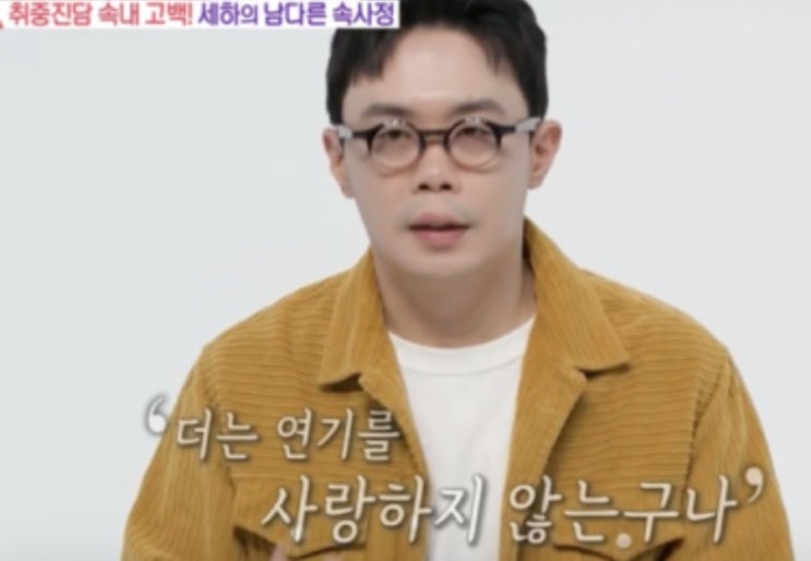 <b>동상이몽</b>,<b>공황장애</b>로 은퇴생각 <b>안세하</b>, 슬럼프 고백,아내반응