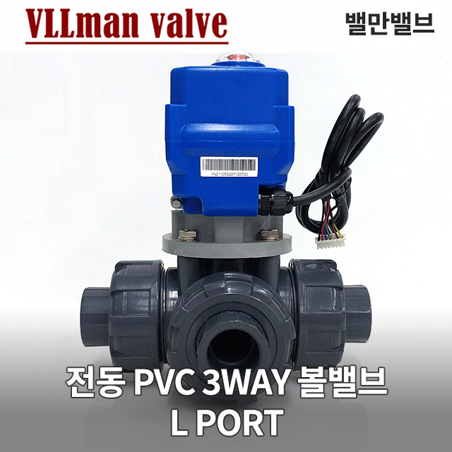PVC_UPVC 전동 삼방향 유니온 볼밸브 L-port 20A (Electric actuator PVC_UPVC UNION 3way Ball valve) JIS 지스소켓
