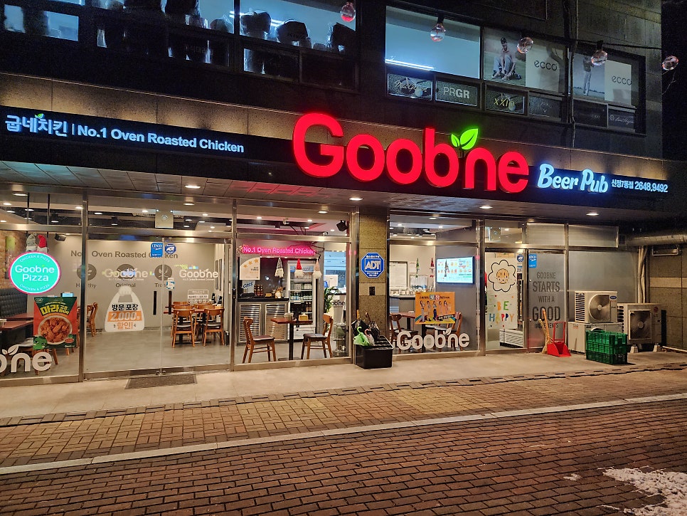 굽네치킨 신정7동점 사진 2