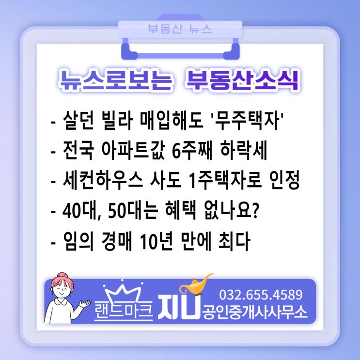  전국 아파트값 6주째 하락세/주담대 못 갚아 경매행
