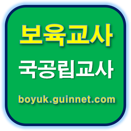  6649cd62624a4042808acdfc397d38a6 | 보육교사구인구직