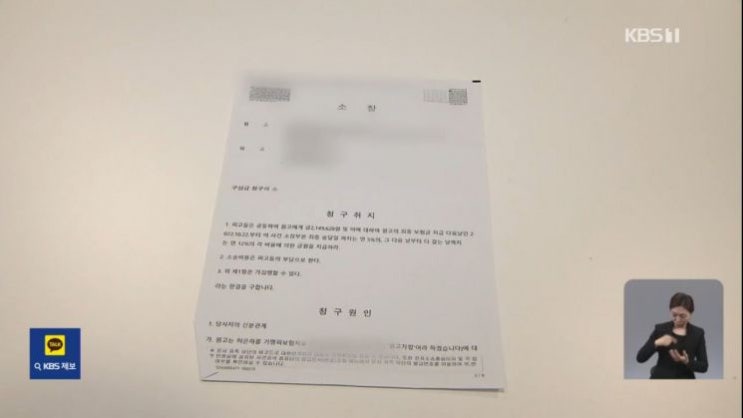 평생 운전해본 적 없는데…"차 사고 냈으니 처리비용 400만원 내라" 청구한 보험사 평생 운전해본 적 없는데…"차 사고 냈으니 처리비용 400만원 내라" 청구한 보험사