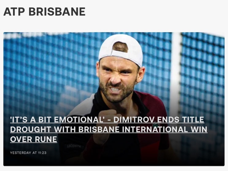 2024 ATP 브리즈번 인터내셔널 결과 우승 그리고르 <b>디미트로프</b>