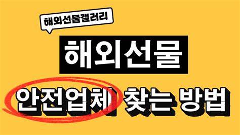  안전한 대여계좌? 해외선물 불법 대여업체 안돼요