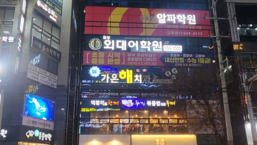 더벤티 대구신월성점 사진 1
