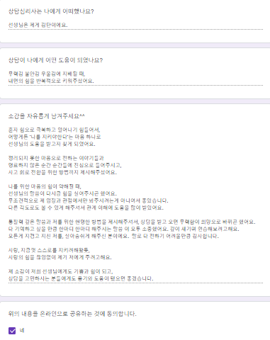  〔성인 후기〕 "통찰력 깊은 말씀과 저를 위한 현명한 방법을 제시해 주셔서, 상담을 받고 오면 무력함이 희망으로 바뀌곤 했어요"  노원구심리상담잘하는곳 나로