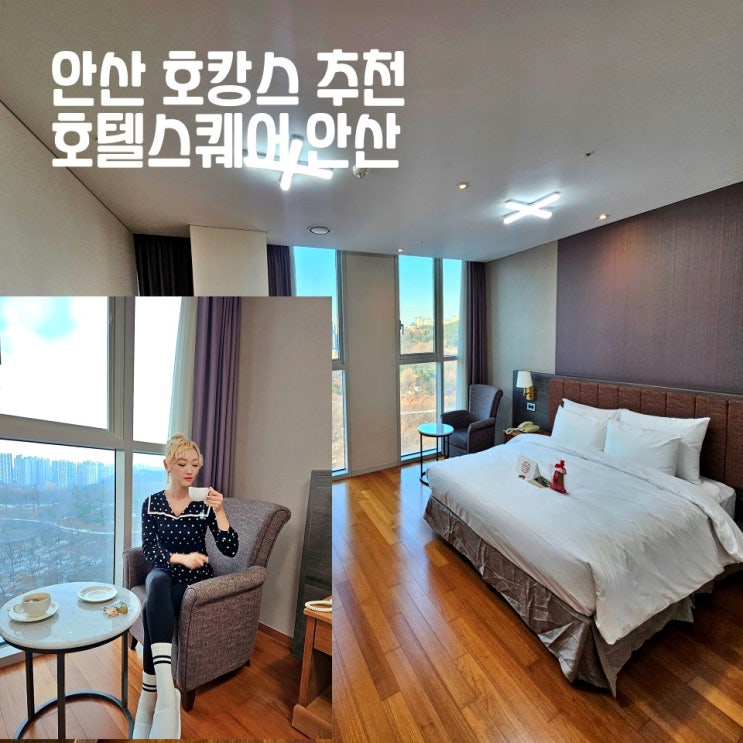  안산 호텔 호텔스퀘어 호캉스 조식