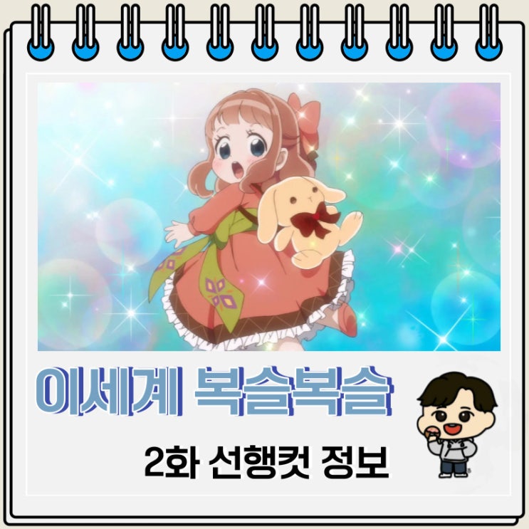 이세계에서 복슬복슬을 쓰담쓰담하기 위해 노력중입니다 2화 미리보기 이세계에서 복슬복슬을 쓰담쓰담하기 위해 노력중입니다 2화 미리보기