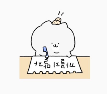  남자친구한테 인형을 맡기면 안 되는 이유