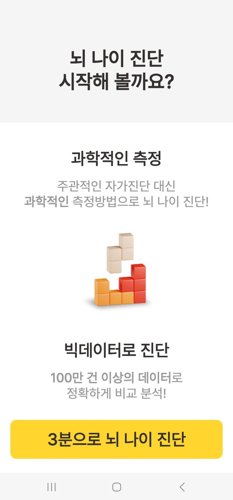  알츠하이머 증상과 원인, 예방방법 데카르트 추천!