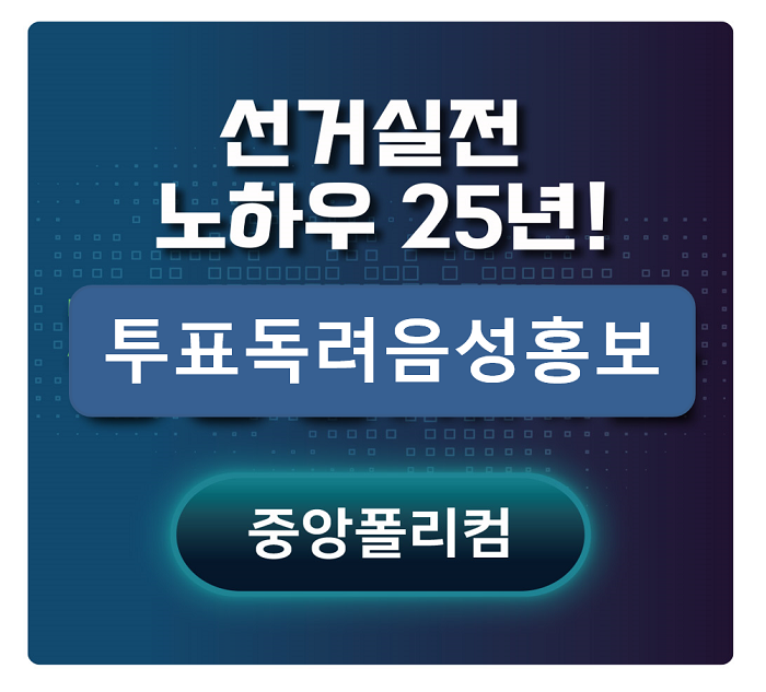제<b>22대 총선</b> 설날인사, 투표<b>독려</b>음성홍보, 인지도올리기