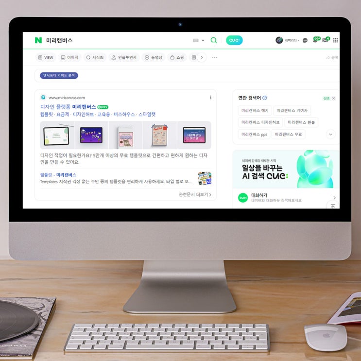 무료로고 만들기 <b>미리캔버스</b> 사용법 저장 저작권 정보까지 한 번