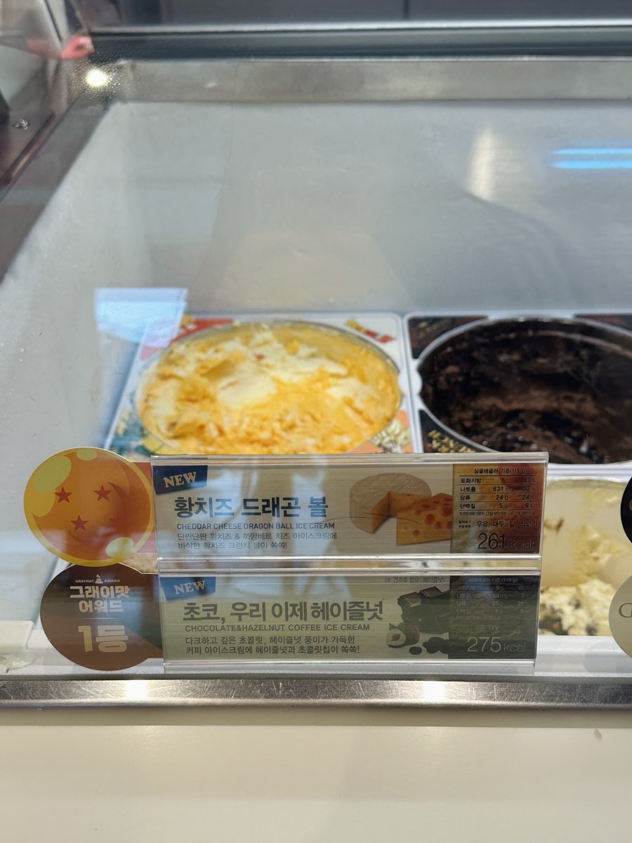 배스킨라빈스 중랑구청점 사진 6