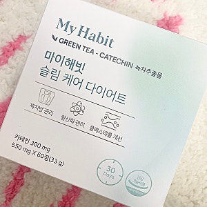 마이해빗 슬림케어: 다이어트 건강하게 다이어트 가능한 다이어트 보조제 추천
