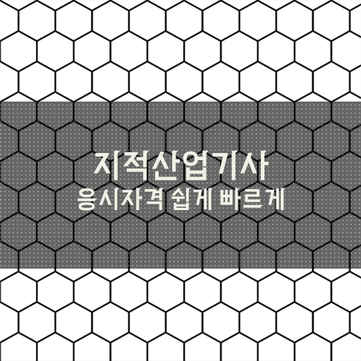  지적산업기사 필기 시험일정 이것만 확인해요 !