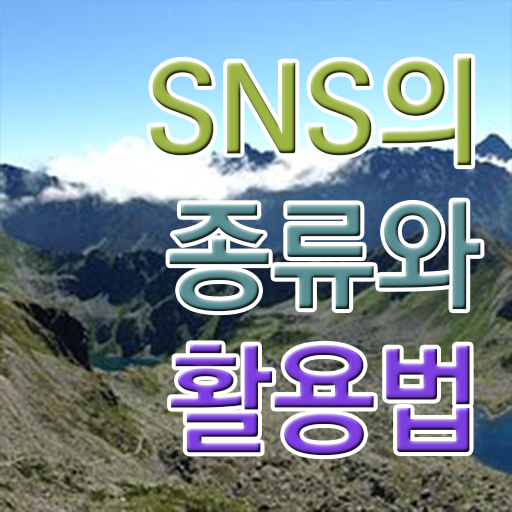  방송sns콘텐츠전문가 자격증 전망 정보 모두 드려요 ?!