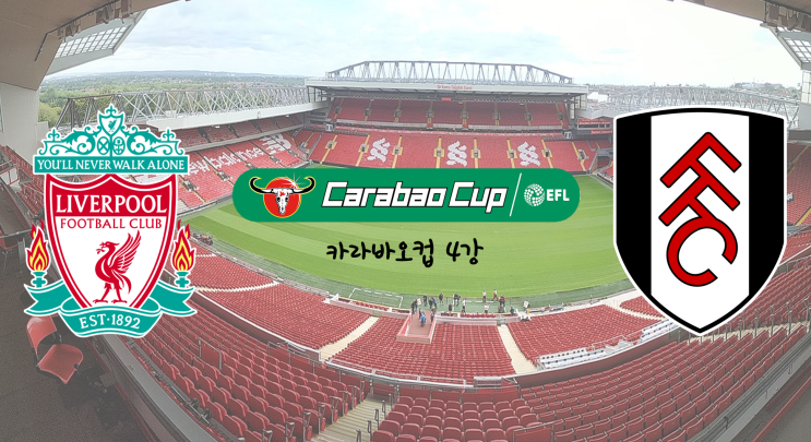 [23/24 EFL / 카라바오컵 준결승 <b>1차전</b>] <b>리버풀</b> VS <b>풀럼</b>... 