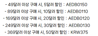 알리익스프레스 프로모션코드 1월 50% 할인 + 추가 혜택까지!!! 다 받아가세요