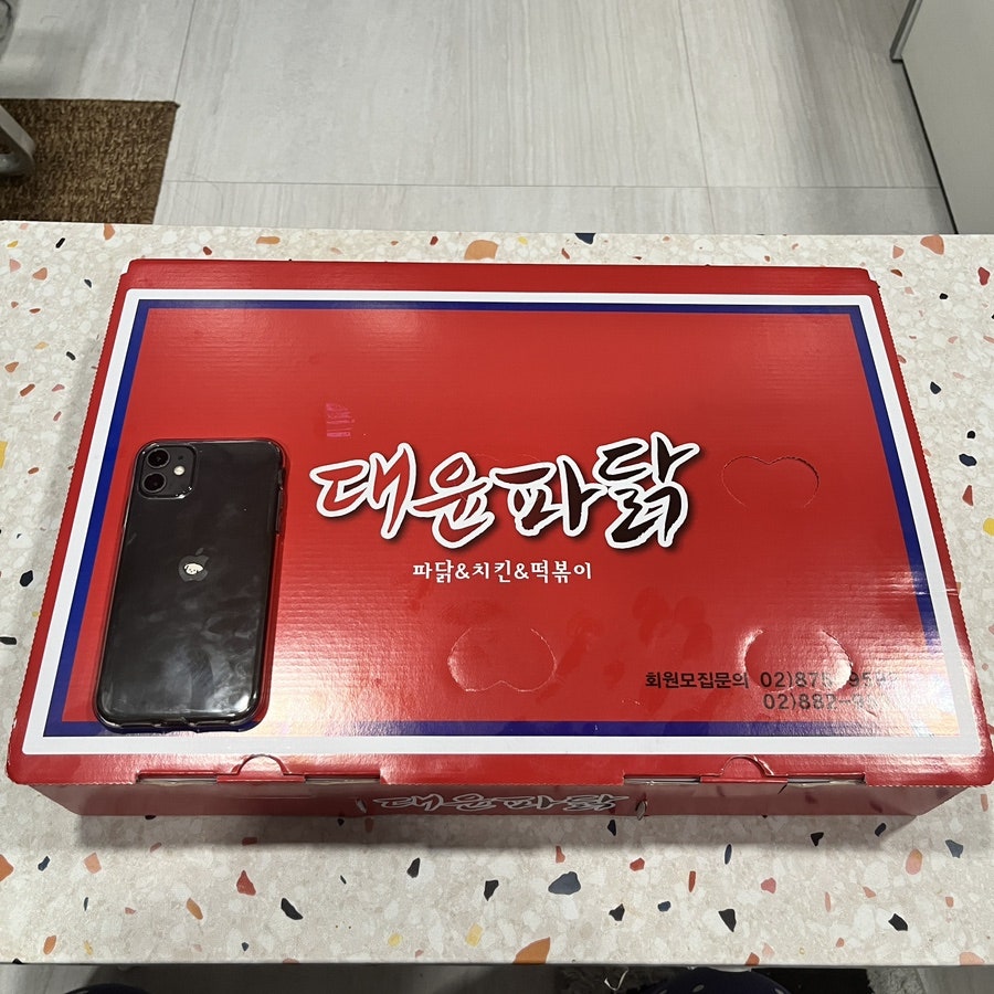 대윤파닭 사진 5
