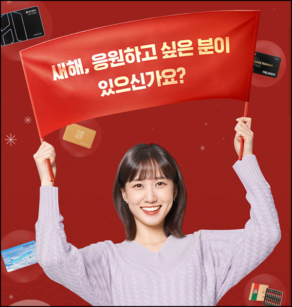 정관장 응원 메시지 이벤트(제품등 360명)추첨 정관장 응원 메시지 이벤트(제품등 360명)추첨