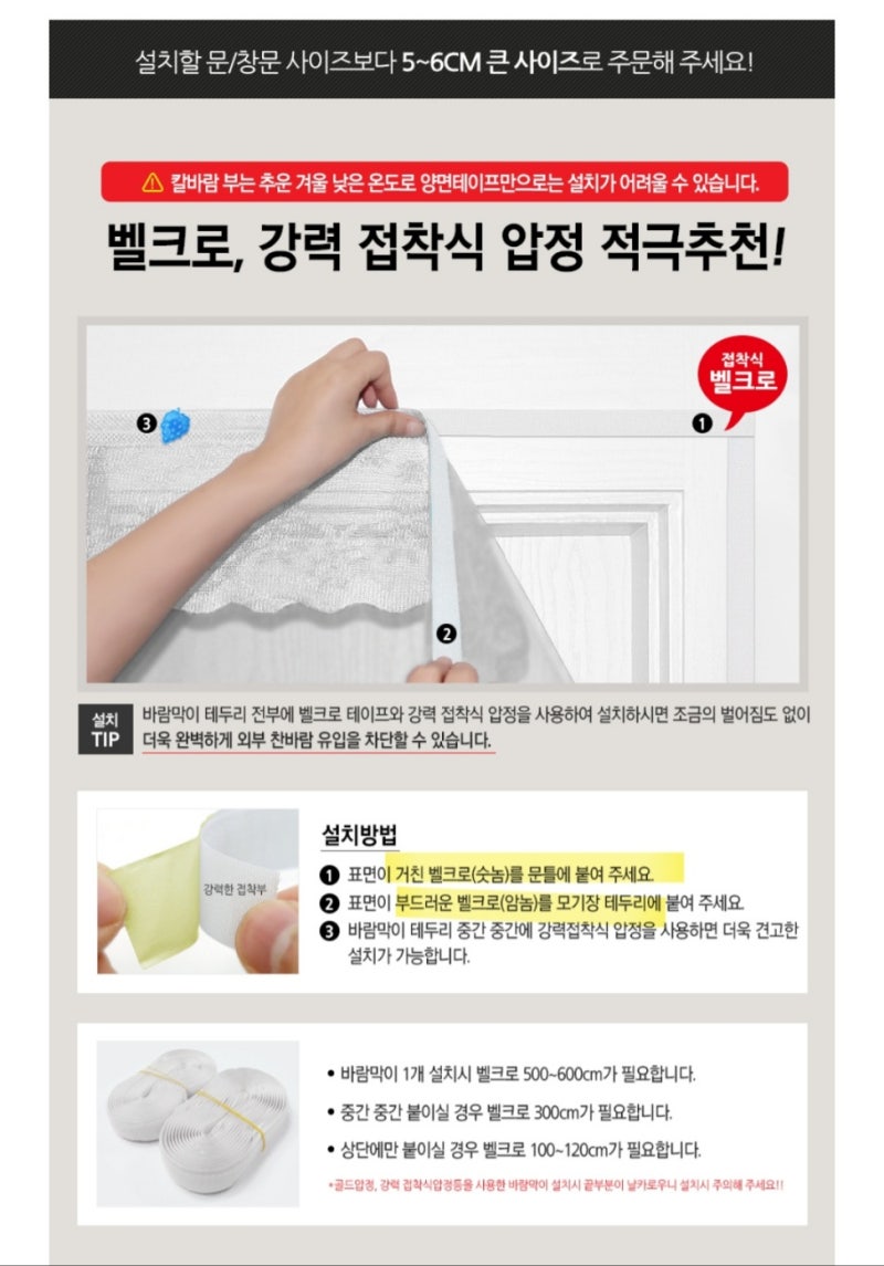 내돈내산 창문 지퍼식 방풍비닐 후기 : 네이버 블로그, image size:800x1145