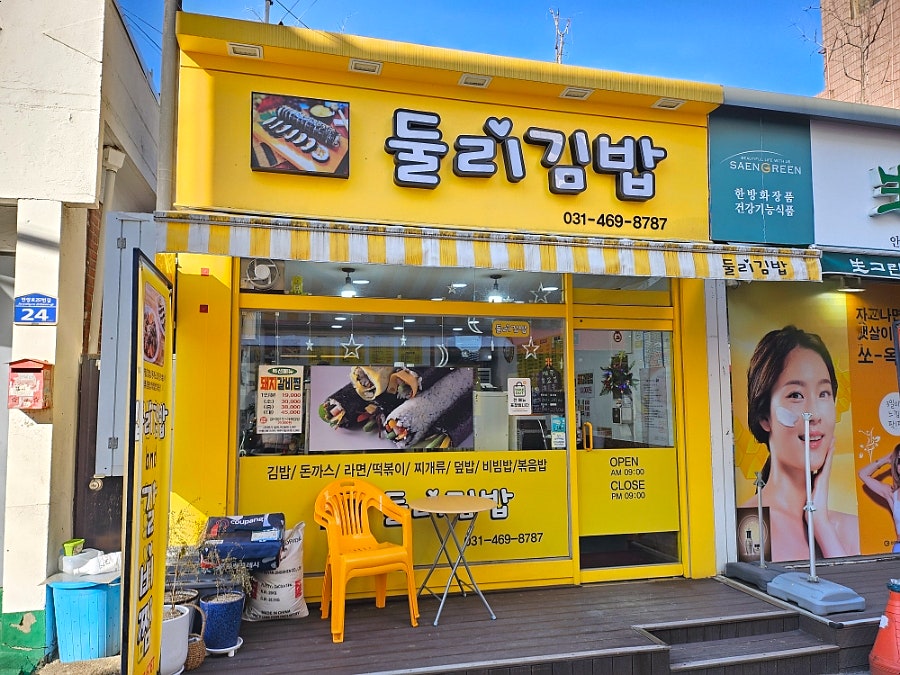 Dulrigimbap photo 2