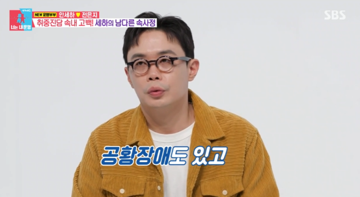  안세하 프로필 닮은꼴 고향