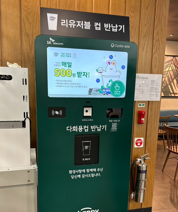  스타벅스 리유저블컵 반납 방법 / 제주도,서울,세종