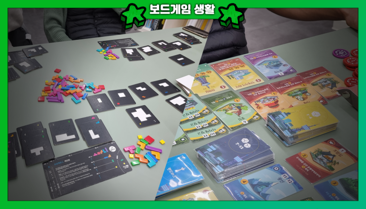  주간 보드게임 생활 | 프로젝트 L, 미니빌 2, 나나