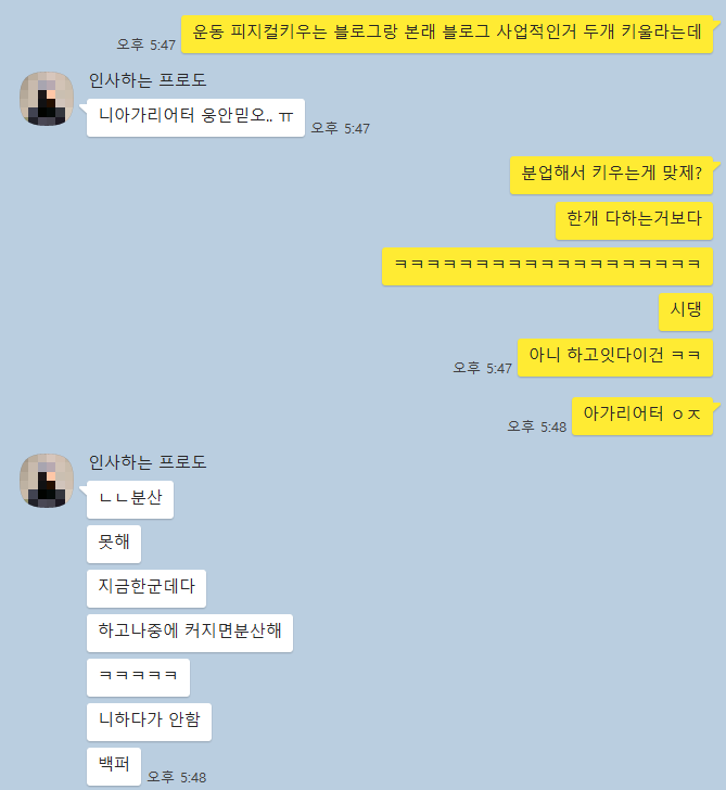  인간이 발전 하려면(나에 대한 반성)