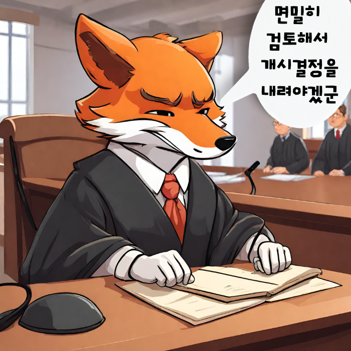  인천 개인회생기각 취하 차이의 올바른 해석