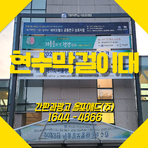 현수막걸이대 진행 및 설치방법 어렵지 않습니다
