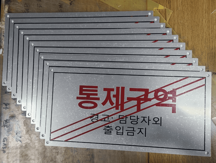  스텐명판, SUS명판 79