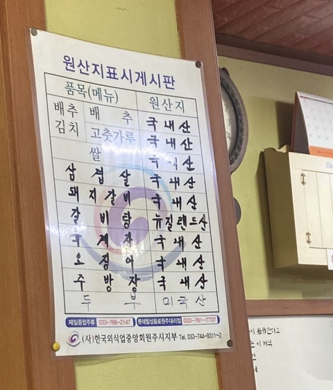 둔내화로구이 사진 5