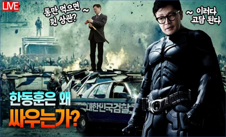 <b>한동훈</b> 영입 인사 <b>김경율</b> 민경우 박성수는 보수 유튜브 서민... 