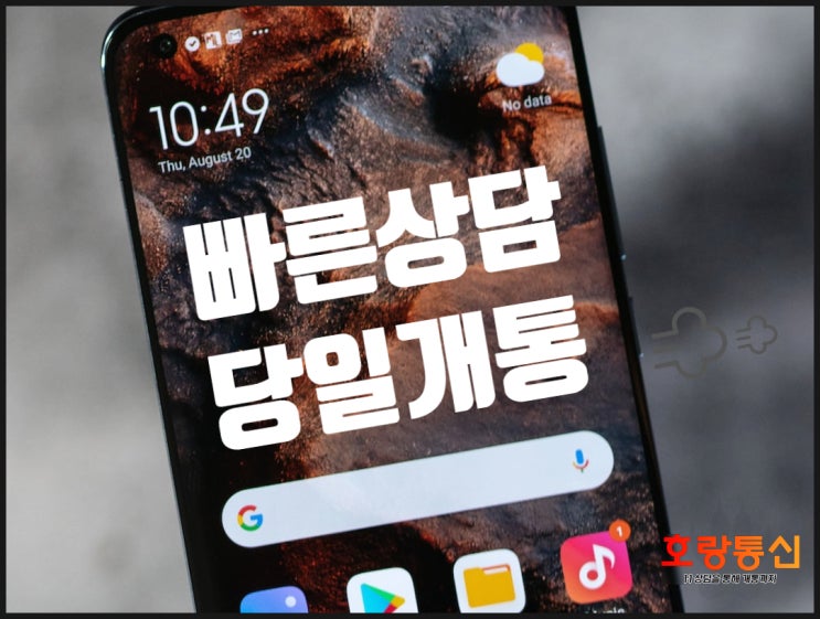 엔텔레콤lg 개통 빠르게 하는 방법 엔텔레콤lg 개통 빠르게 하는 방법