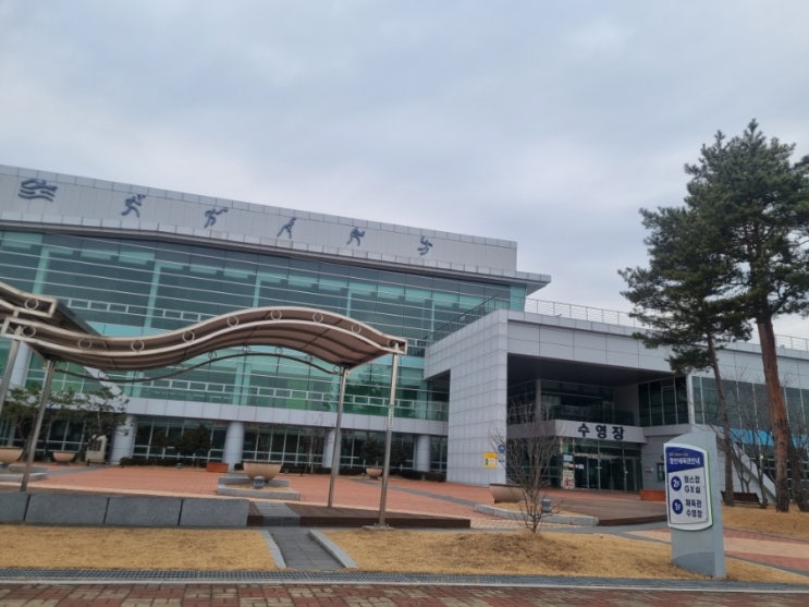 함안 <b>체육관</b> 실내 <b>수영장</b> 자유수영 다녀왔어요
