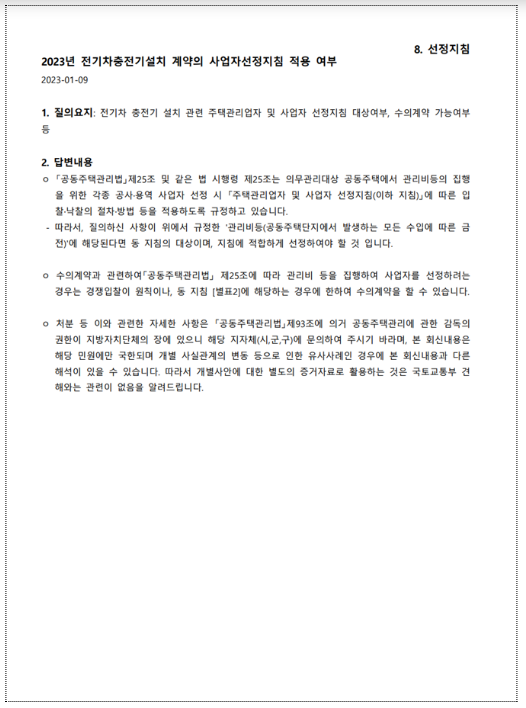 중앙부처 법령해석, 특별행정심판 재결례도 국가법령정보센터에서 본다