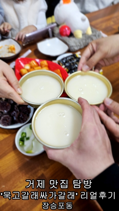장승포의 맛과 멋을 담은 분식 여행: '묵고갈래싸가갈래' 방문 후기 내돈내산
